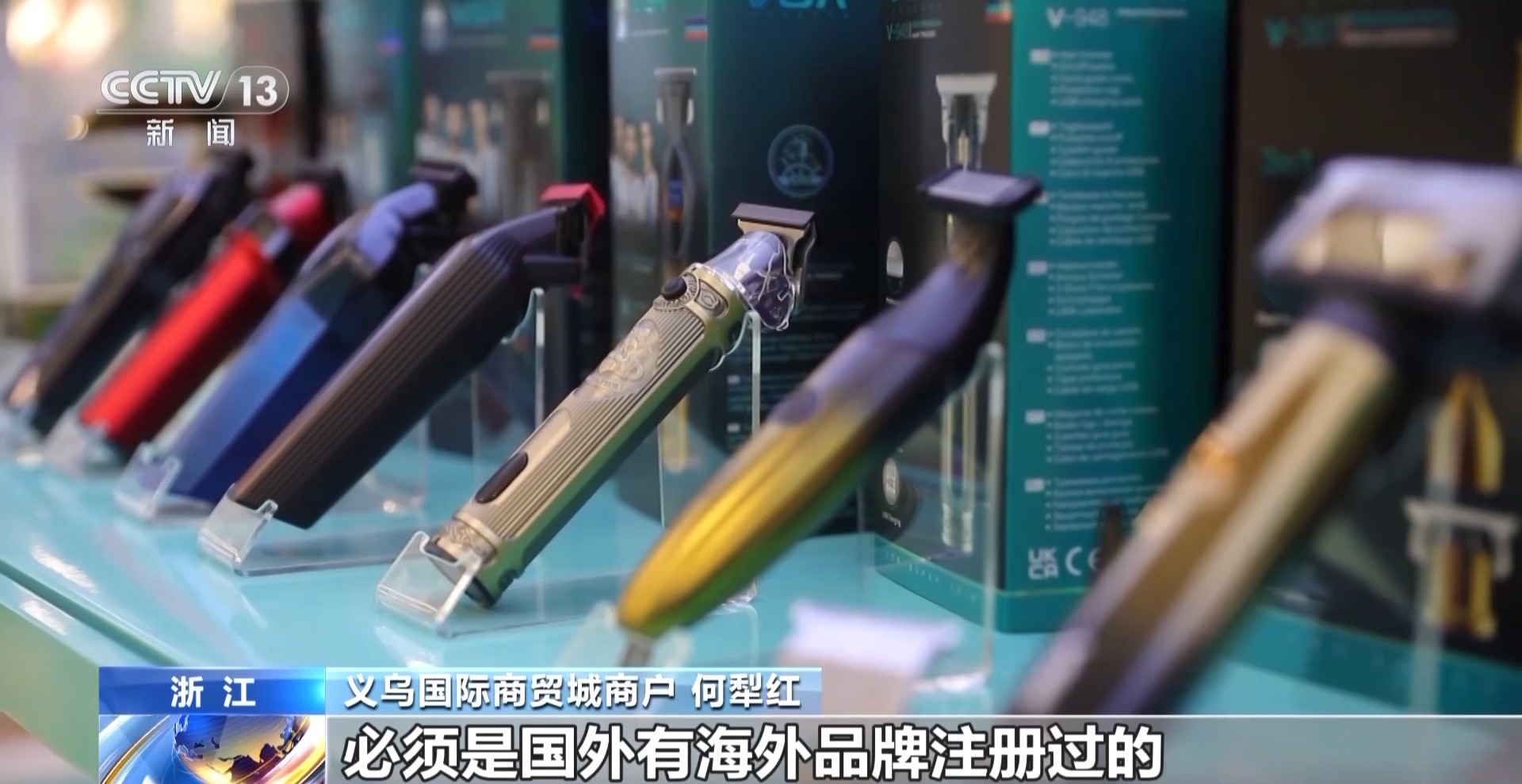 “船” 义乌中国小商品城“品牌出海”记冰球突破网站新春走基层丨给商户造一艘(图4)