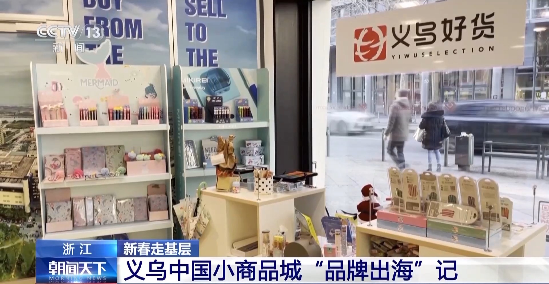 “船” 义乌中国小商品城“品牌出海”记冰球突破网站新春走基层丨给商户造一艘(图8)