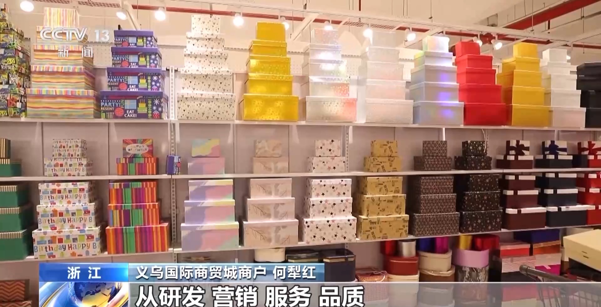 “船” 义乌中国小商品城“品牌出海”记冰球突破网站新春走基层丨给商户造一艘(图5)