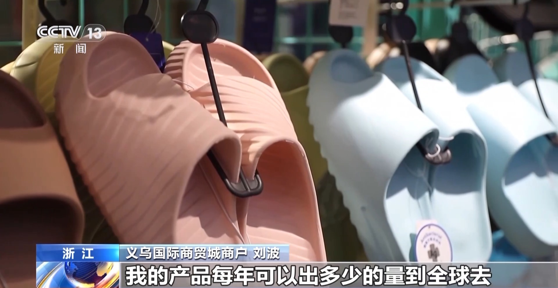 “船” 义乌中国小商品城“品牌出海”记冰球突破网站新春走基层丨给商户造一艘(图13)