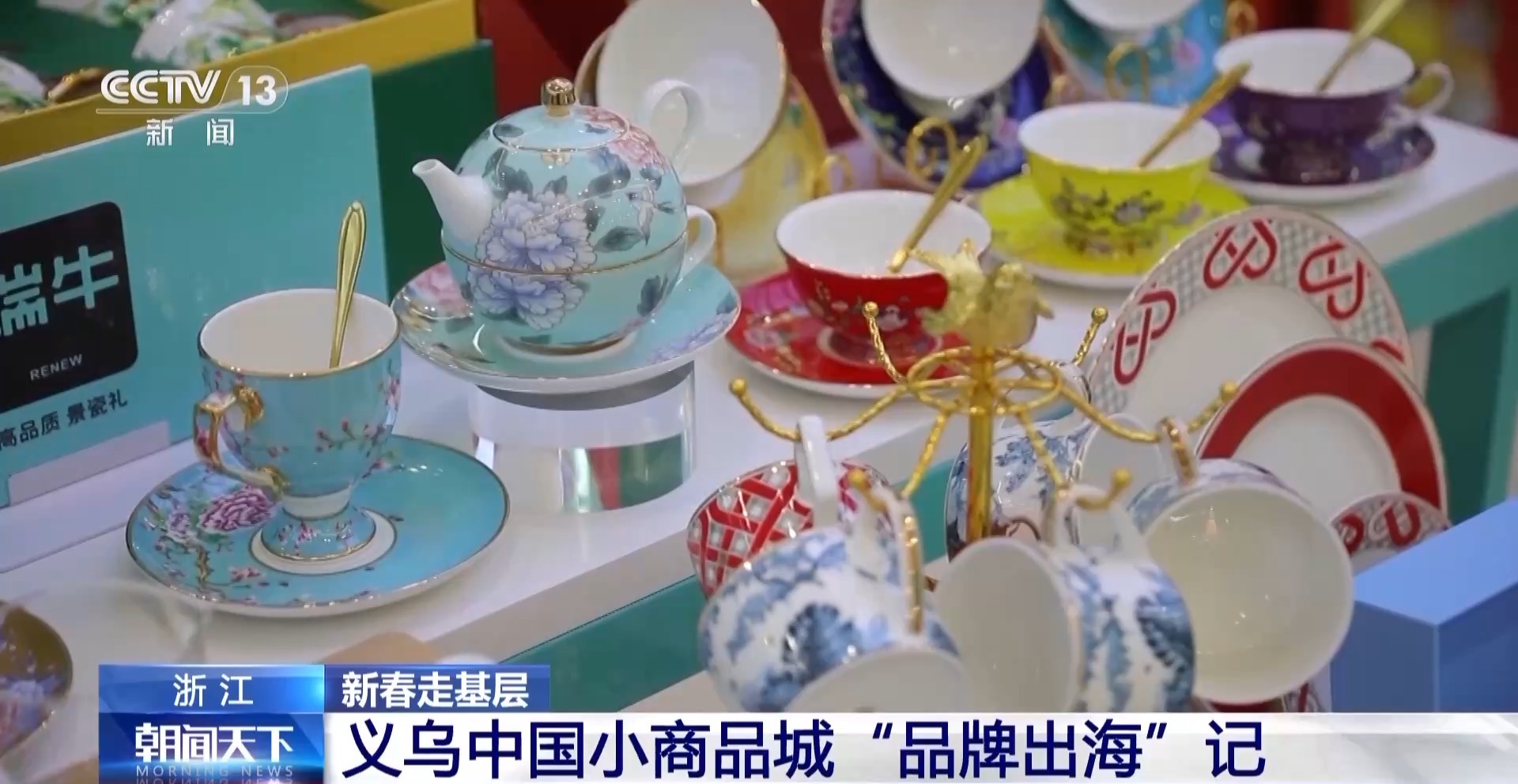“船” 义乌中国小商品城“品牌出海”记冰球突破网站新春走基层丨给商户造一艘(图15)