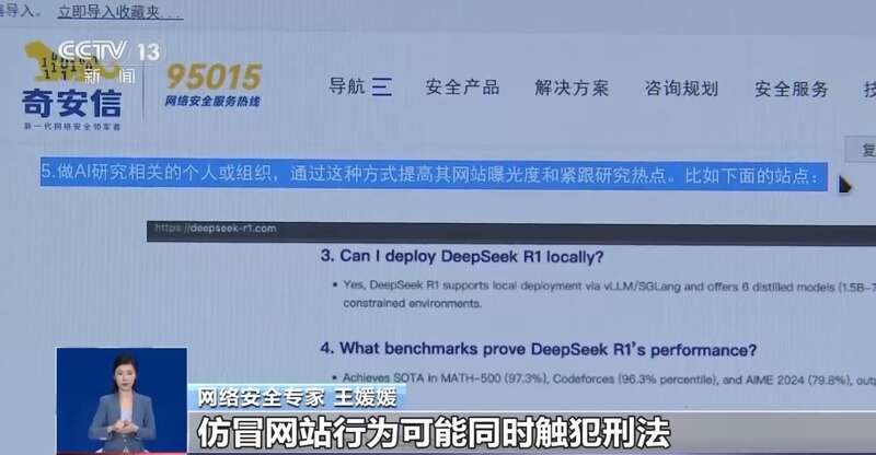 东拼西凑DeepSeek教程卖课冰球突破爆百万大奖转发提醒！有人(图5)
