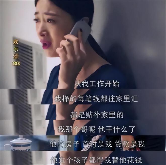 扶弟魔成过去式这三种正式被列入相亲黑名单冰球突破豪华版手机版新型不娶正在蔓延：(图4)