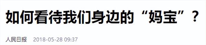 扶弟魔成过去式这三种正式被列入相亲黑名单冰球突破豪华版手机版新型不娶正在蔓延：(图6)