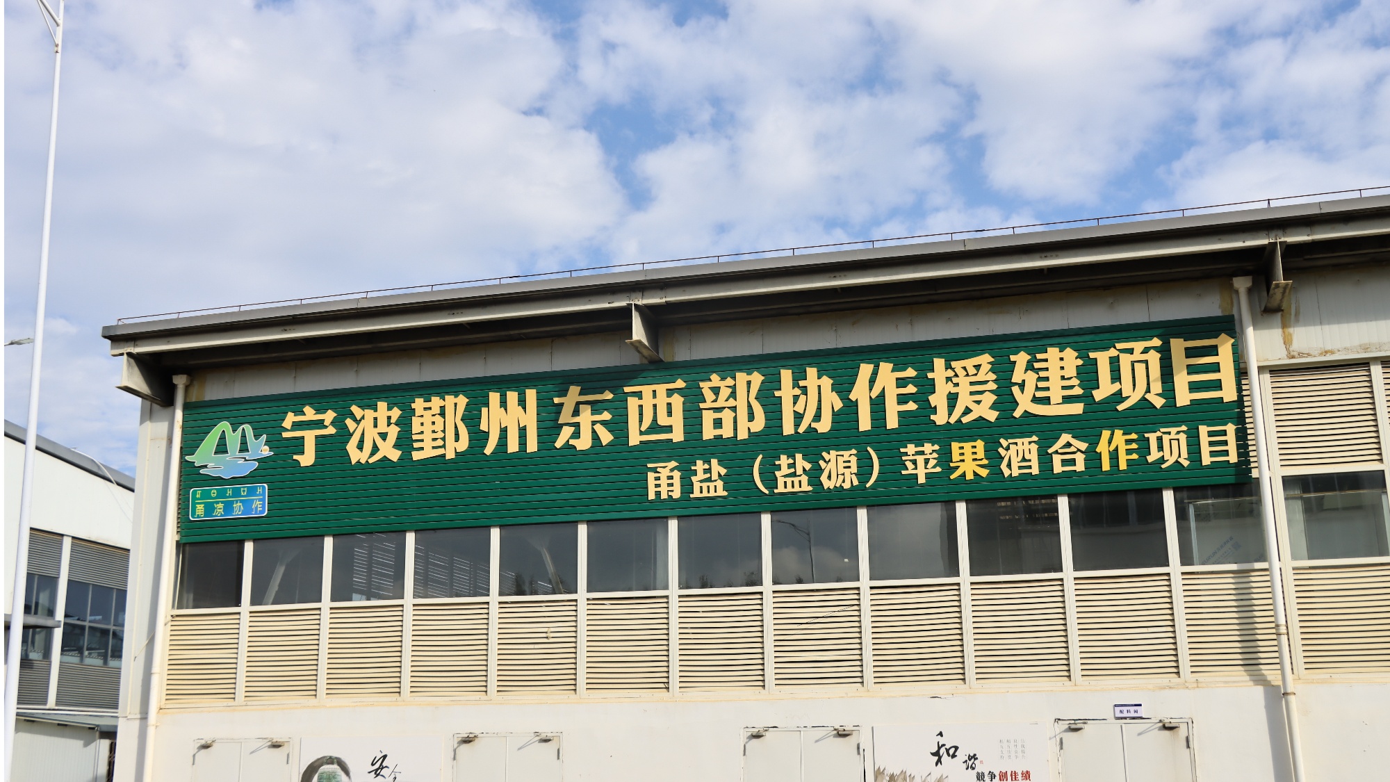 香酒 盐源苹果产业链再升级冰球突破平台苹果“酿”出醇(图3)