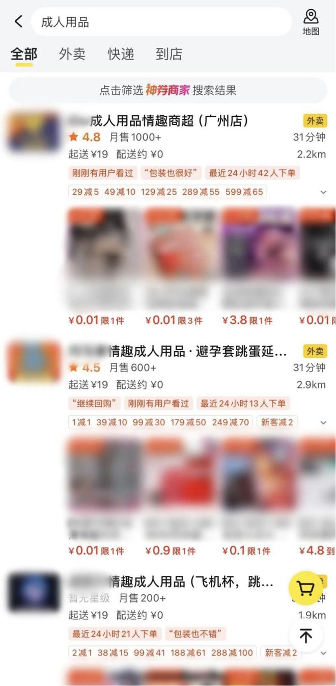 卖不动情趣用品卖爆了冰球突破豪华版避孕套(图6) 卖不动情趣用品卖爆了冰球突破豪华版避孕套(图6)