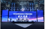 口商品交易会暨西柳国际服装周启幕冰球突破